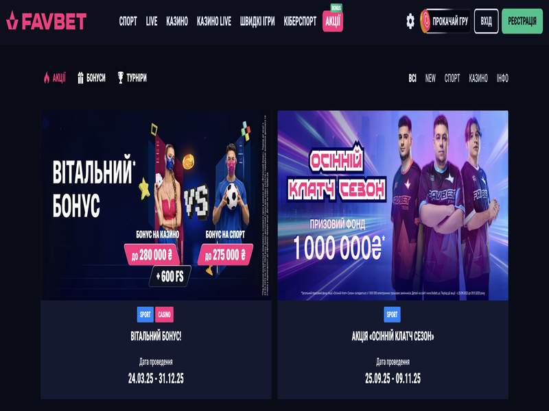 Акции и бонусные предложения Favbetua для игроков Chicken Crash