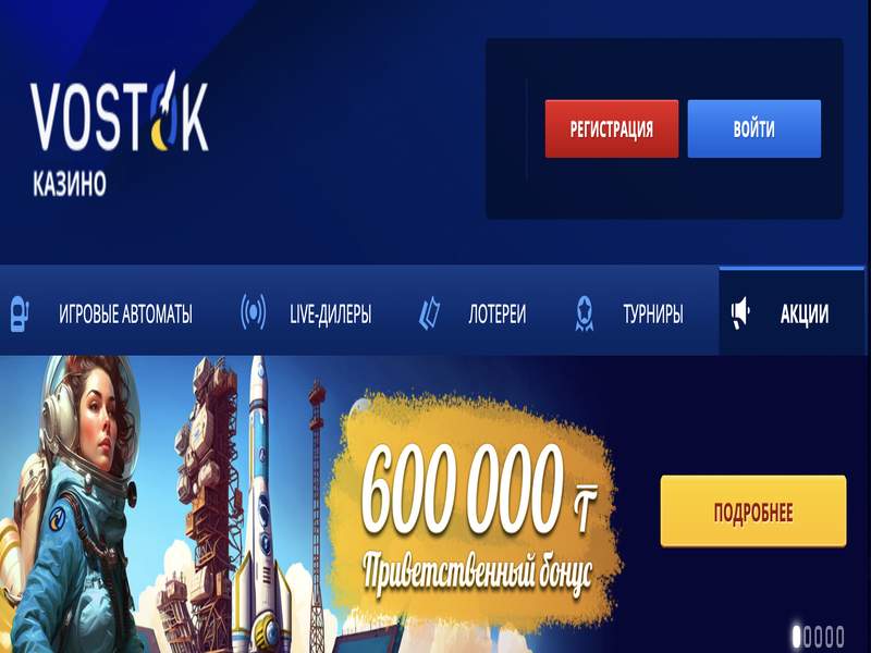 Акции и бонусные предложения для Chicken Crash в Vostok Casino